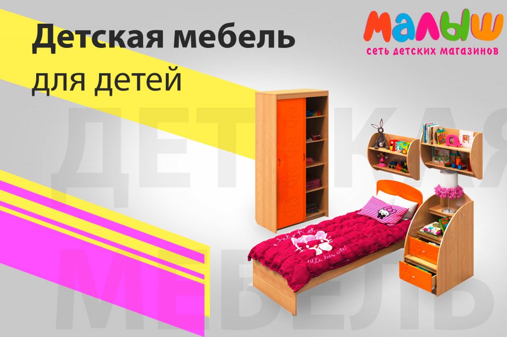Детские кроватки, комоды, шкафы, манежи в комнату для ребенка с доставкой