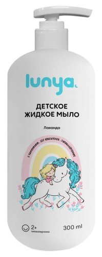 lunya Мыло жидкое Лаванда Единорог, 300 мл