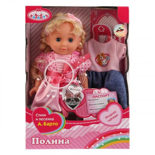Карапуз Кукла 230020