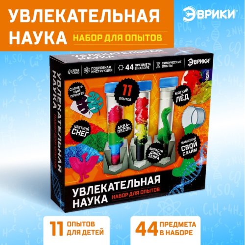 Эврики Набор для детских опытов "Увлекательная наука"