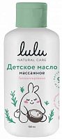 Lulu Масло массажное, 150 мл					