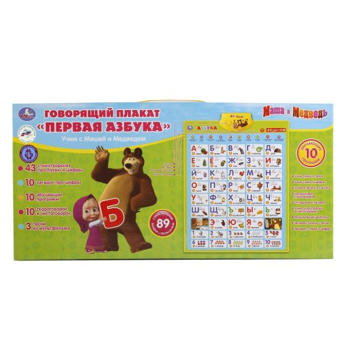 "Умка" Говорящий плакат Первая азбука Маша и медведь