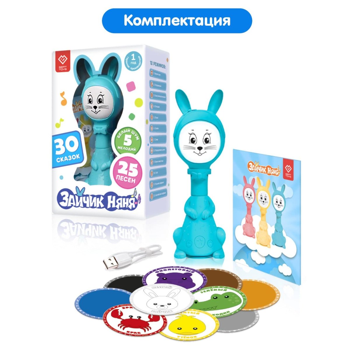 BertToys Зайчик Няня / цвет голубой купить в России