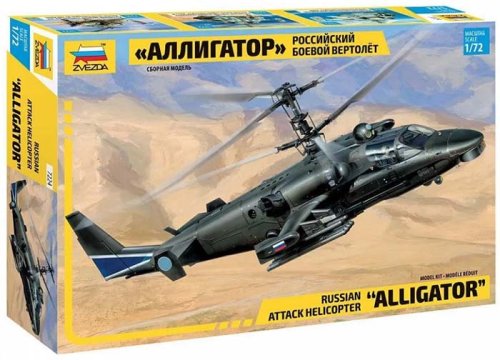 Звезда Сборная модель "Российский многоцелевой ударный вертолет Аллигатор"