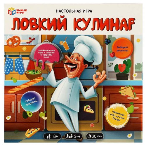 Умные игры Настольная детская игра "Ловкий кулинар"