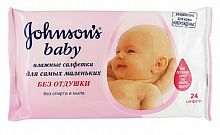 Влажные салфетки JOHNSON’S Baby без отдушки, 24 шт.					