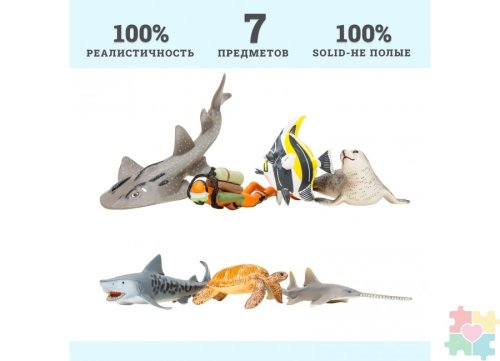 Паремо Фигурки игрушки серии "Мир морских животных": Акула, морская черепаха, мавританский идол, тюлень