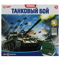 Умные игры Настольная детская игра «Танковый бой»					